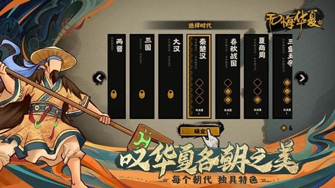 无悔华夏内置修改器苹果免费版