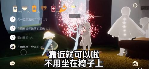 光遇在雨林赏一会花任务怎么做？花憩节在雨林赏一会花任务攻略[多图]图片1