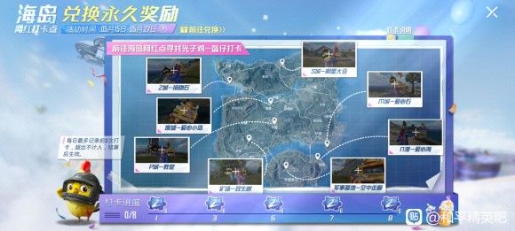 和平精英s城明星大仓在哪？s城明星大仓打卡位置大全[多图]图片1