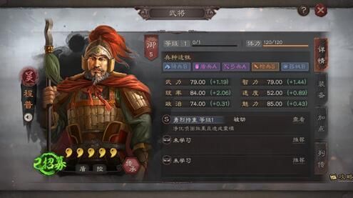 三国志战略版程普和孙坚哪个好