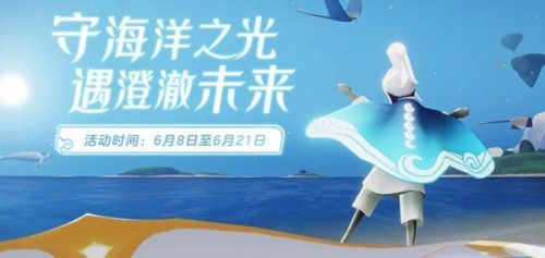 光遇海洋节先祖在哪里？国服海洋节先祖位置介绍[多图]图片2