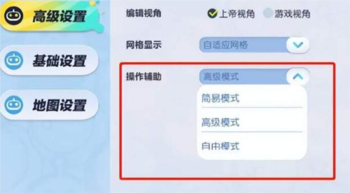 蛋仔派对地图怎么搭建5