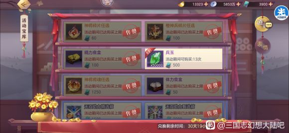 三国志幻想大陆时之狭隙攻略：时之狭隙通关路线推荐[多图]图片2