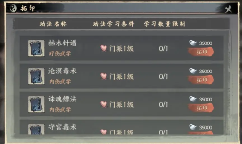 千古江湖梦劫镖怎么玩3