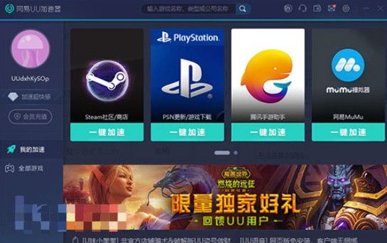 steam无法连接到网络解决方法