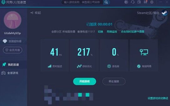 steam无法连接到网络怎么办？steam无法连接到网络解决方法[多图]图片2