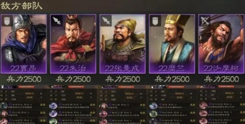 三国志战棋版五级地怎么打