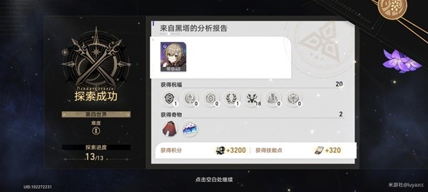 崩坏星穹铁道第四世界巡猎无脑打法