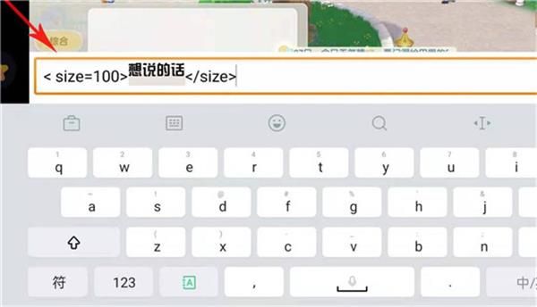 摩尔庄园手游聊天字体变大代码分享
