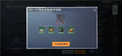 黎明觉醒新手用什么枪