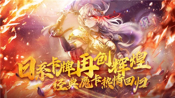 魔卡幻想2023最新版下载