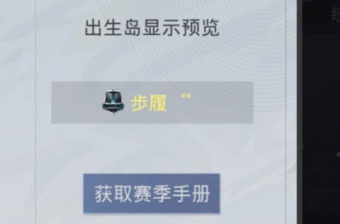 和平精英金色名字怎么弄的