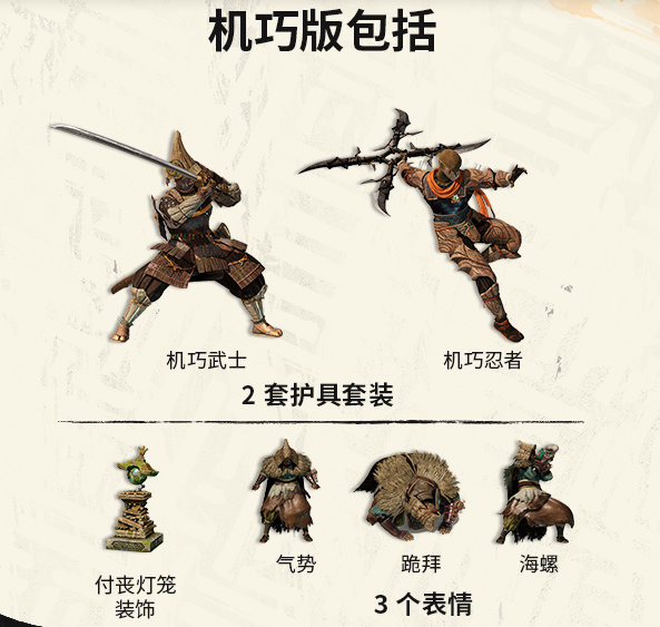 狂野之心预购奖励是什么？狂野之心机巧版/普通版预购奖励一览