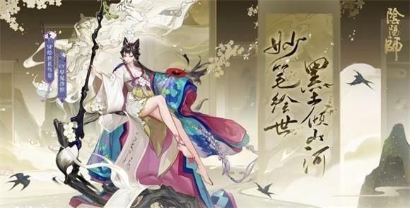 阴阳师SP花鸟卷技能是什么