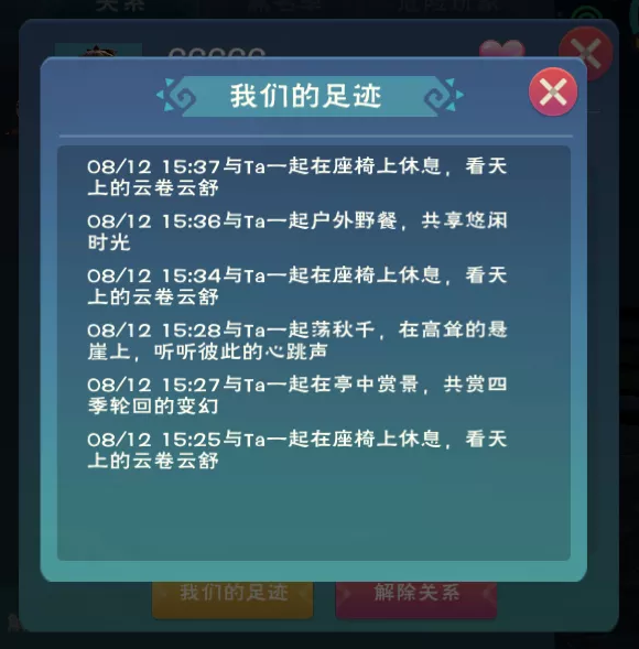 创造与魔法怎么绑关系