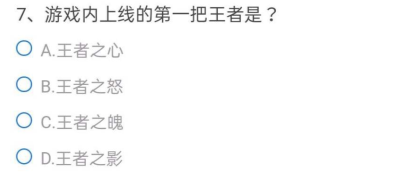 cf手游上线的第一把王者武器叫什么？游戏内上线的第一把王者答案分享[多图]图片2