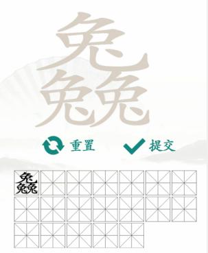 汉字找茬王三个兔找出19个字怎么过？三个兔找出19个字攻略