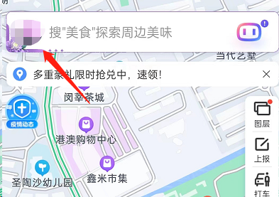 百度地图打车订单查看方法