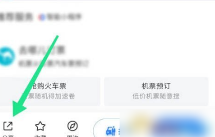 百度地图怎么分享定位？百度地图位置分享教程