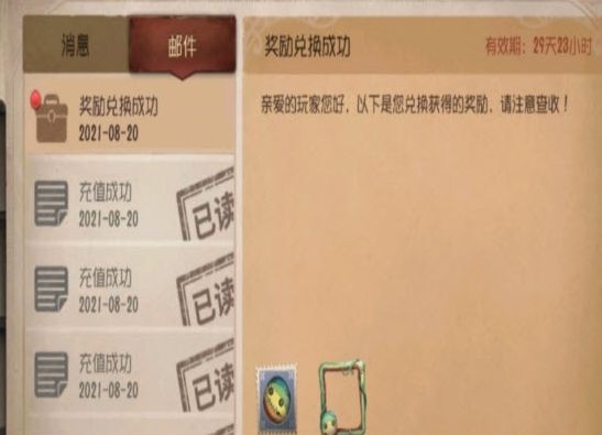 第五人格三金西瓜霜头像框怎么获得