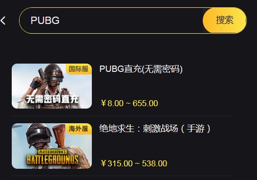 PUBG国际服uc充值 PUBG微信充值网站