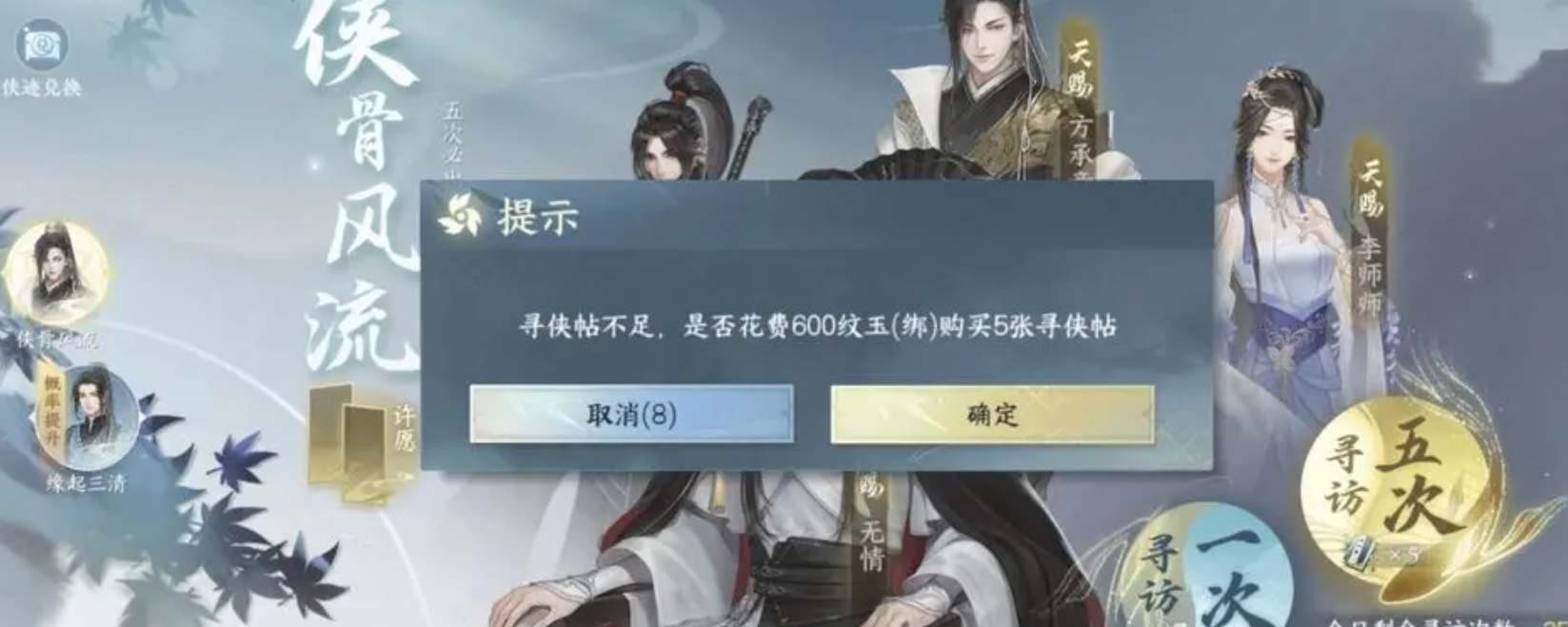 逆水寒手游公测返利机制介绍