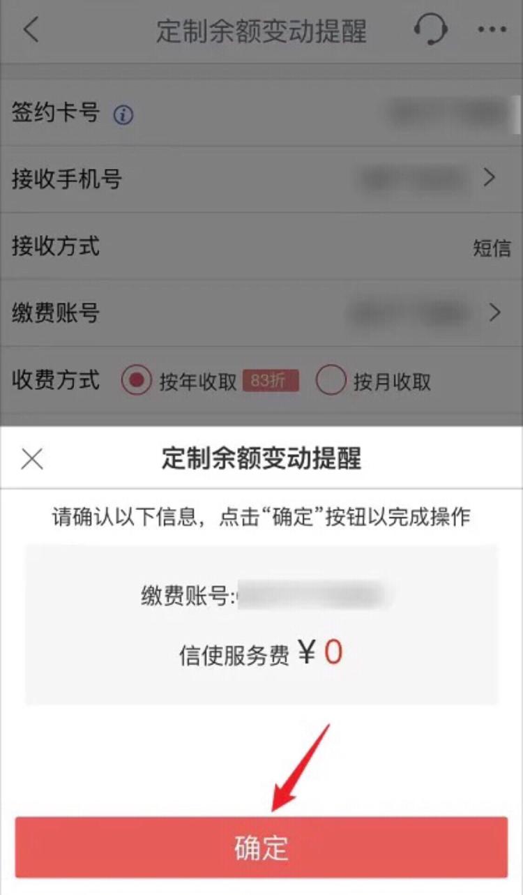 工商银行短信提醒怎么开通（手把手教你开通）