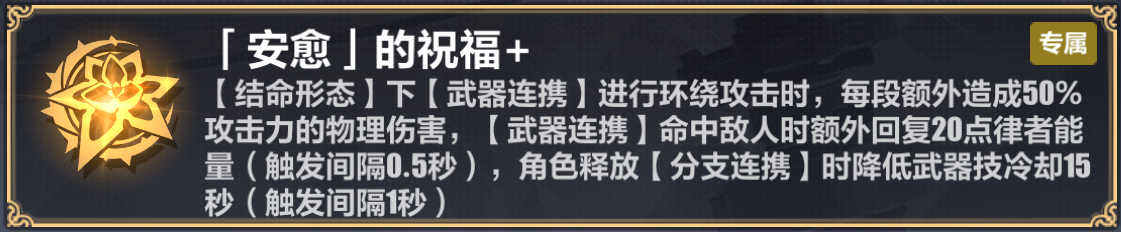 崩坏3死生之律者专属刻印选择思路