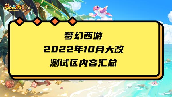 梦幻西游怨怖之泣 梦幻西游85级剧情的具体流程和奖励