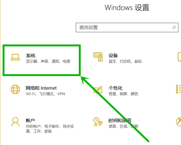 win10电脑屏幕亮度忽明忽暗解决办法