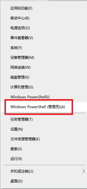 win10任务栏无反应解决办法