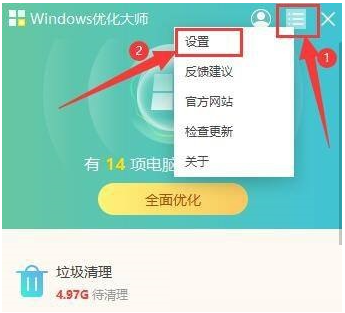 Windows优化大师自动拦截广告弹窗教程