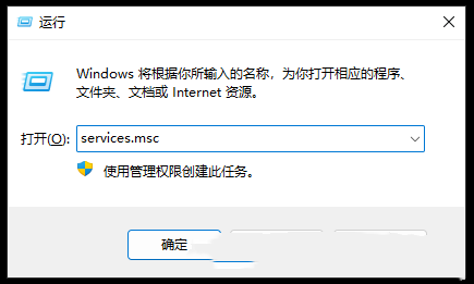 Win11rpc服务器不可用的解决方法