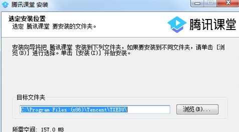腾讯课堂电脑版下载安装的方法