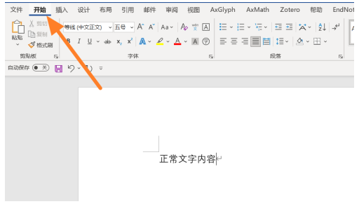 Office365文档设置下标解决办法