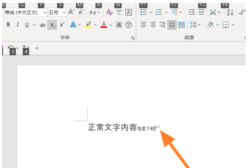 Office365文档设置下标解决办法