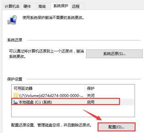 Win10使用电脑全部内存的方法介绍