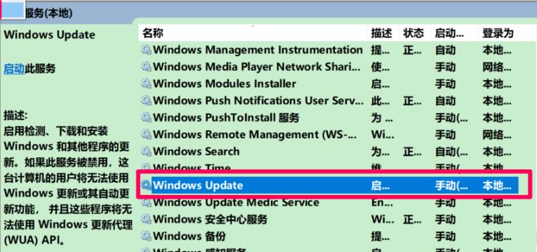 Win10更新失败0xc8000442错误代码解决方法介绍