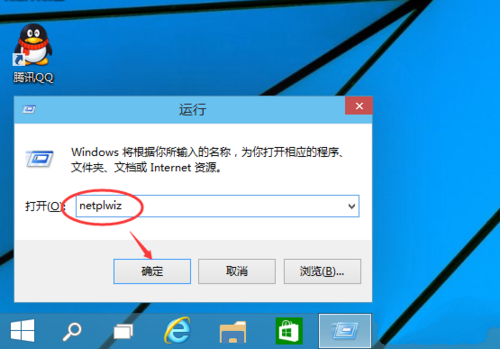 Win10电脑开机密码取消设置介绍