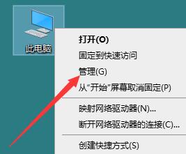 Win10音频服务未响应解决方法介绍