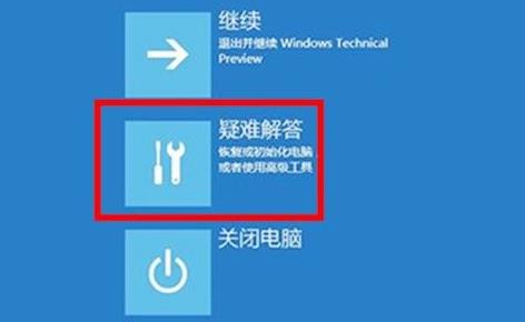 Win11电脑崩溃的解决方法介绍