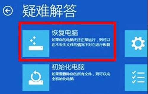 Win11电脑崩溃的解决方法介绍