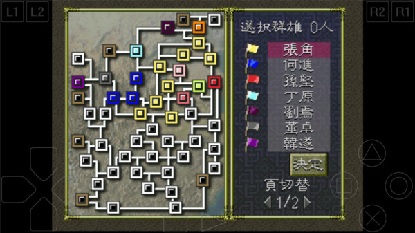 三国志6最新版