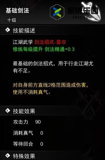 逸剑风云决武学收集方法