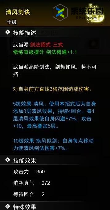 逸剑风云决武学收集方法