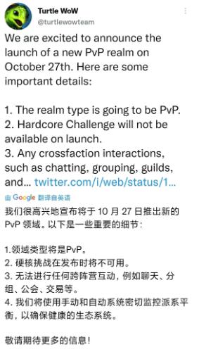 魔兽世界乌龟服pvp新服无尽之海开放时间