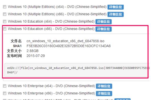 msdn哪个win10好用