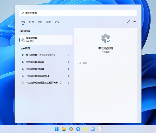 Win11解除带宽限制教程