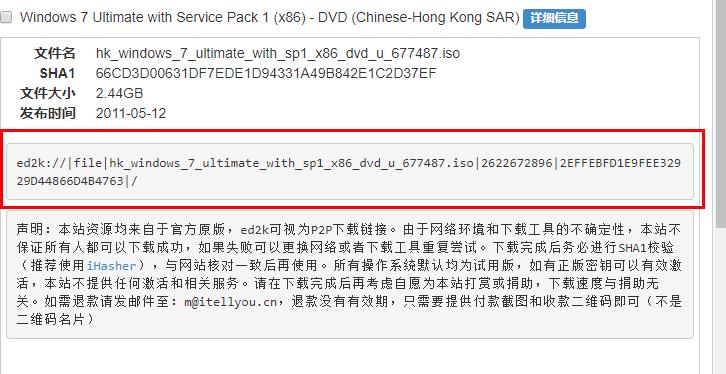 msdn下载的系统安装方法介绍