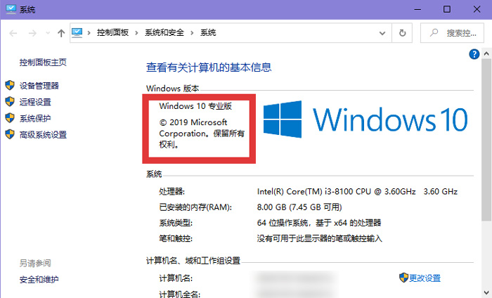 Win10沙盒的使用方法